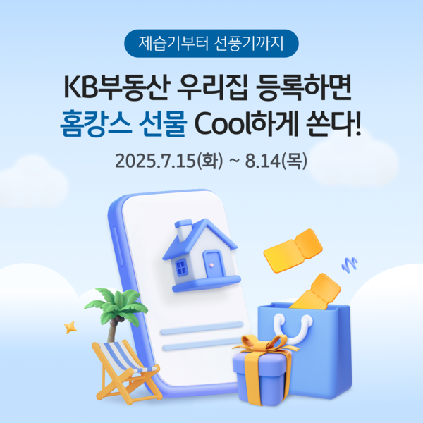 KB국민은행 (포인트경제)