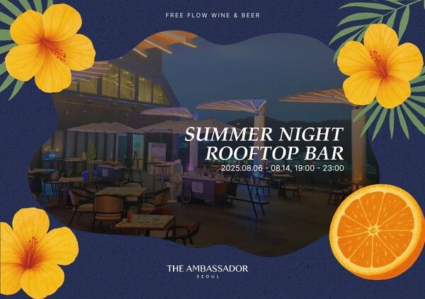 앰배서더 서울 풀만 호텔 (포인트경제)