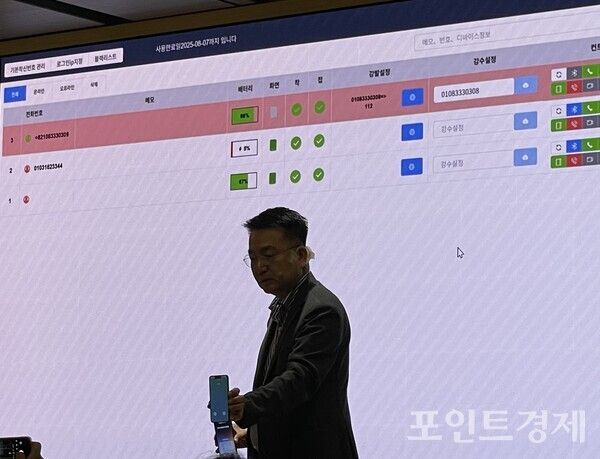 홍관희 LG유플러스 정보보안센터장이 보이스피싱 악성 앱 시연을 진행하고 있다. (포인트경제)