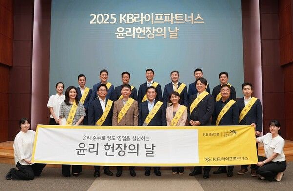 김성수&nbsp;KB라이프파트너스 대표이사(앞줄 왼쪽 네 번째)와 이준호 소비자보호총괄 전무(뒷줄 왼쪽 세 번째)는 지난&nbsp;2일&nbsp;KB라이프타워에서 ‘2025 윤리헌장의 날’ 행사를 개최한 후 기념촬영을 하고 있다.