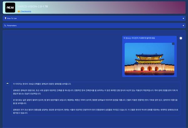 NC AI (포인트경제)