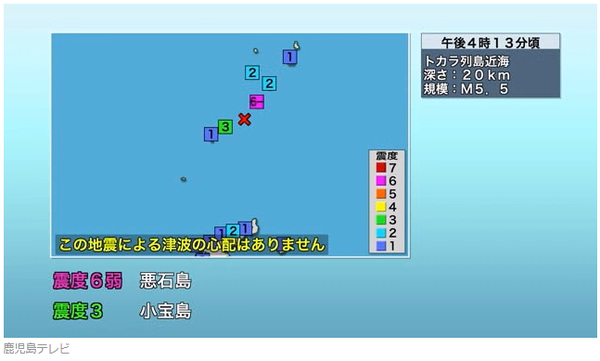 지난 3일 오후 4시 13분 토카라 열도 근해에서 발생한 규모 5.5 지진의 악석섬은 진도 6약을 기록했다/가고시마TV 보도분 캡쳐(포인트경제)