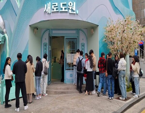 새로도원 입장을 기다리는 방문객들