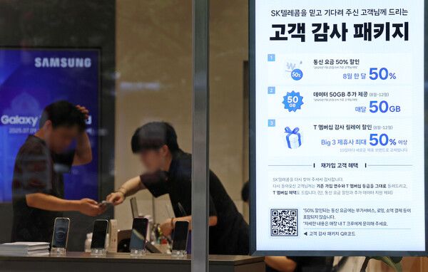 SK텔레콤이 지난 4월 발생한 해킹 사태 이후 약정 해지 가입자에 대한 위약금 면제를 결정한 가운데 7일 서울 시내의 한 SKT 매장에 '고객 감사 패키지' 안내가 붙어 있다. /사진=뉴시스