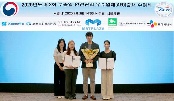 지난 8일 진행된 '2025년도 제3회 수출입 안전관리 우수업체(AEO)증서 수여식'에서 CJ프레시웨이 배병현 SCM혁신담당(우측에서 두 번째)과 직원들이 기념사진을 촬영하고 있다.