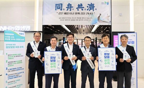 NH농협생명은&nbsp;9일‘정보보호의&nbsp;날’을&nbsp;맞아&nbsp;정보보호&nbsp;캠페인을&nbsp;실시했다.&nbsp;사진은&nbsp;NH농협생명&nbsp;부사장들과&nbsp;관계자들이&nbsp;함께&nbsp;기념촬영을&nbsp;하고 있다.