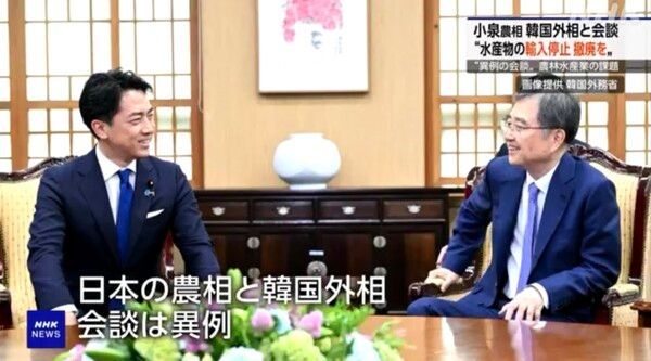 한국 외교부 장관이 일본의 고이즈미 농림수산상과 회담하고 있다/NHK 보도분 캡처(포인트경제)