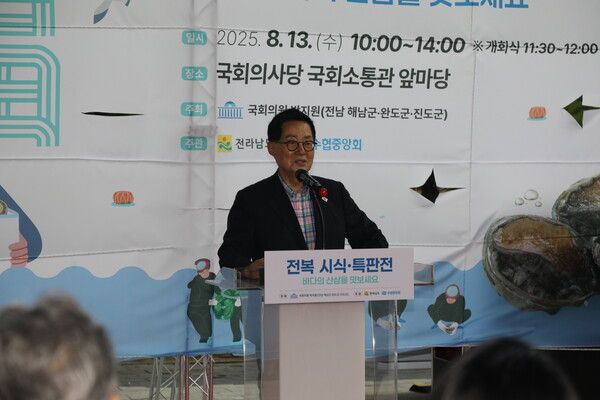 박지원 의원이 13일 국회의사당 국회소통관 앞마당에서 열린 ‘전복 시식회 및 특판전’에 참석해 인사말을 하고 있다.