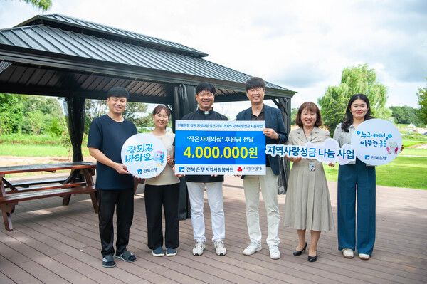 JB금융 전북은행, 익산 작은자매의집에 400만원 성금 전달