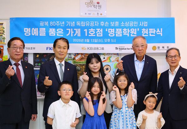 명예를 품은 가게 1호점 ‘명품학원’ 현판식 기념촬영