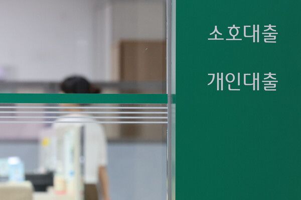 서울 시내의 한 시중은행 내 대출상담 창구 모습 /사진=뉴시스