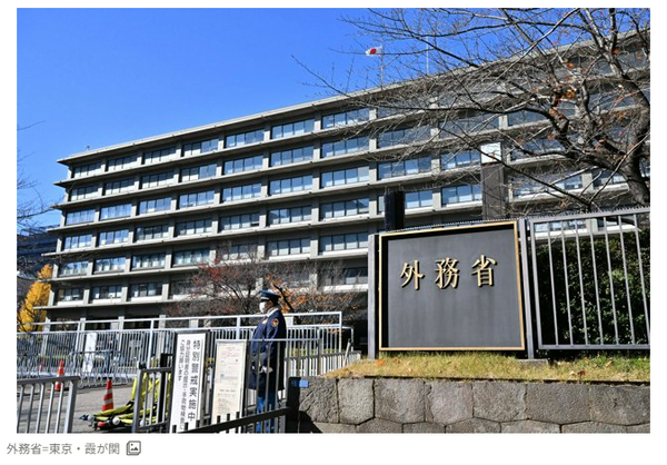 일본 외무성(外務省) 청사 전경/아사히 신문 보도분 갈무리(포인트경제)