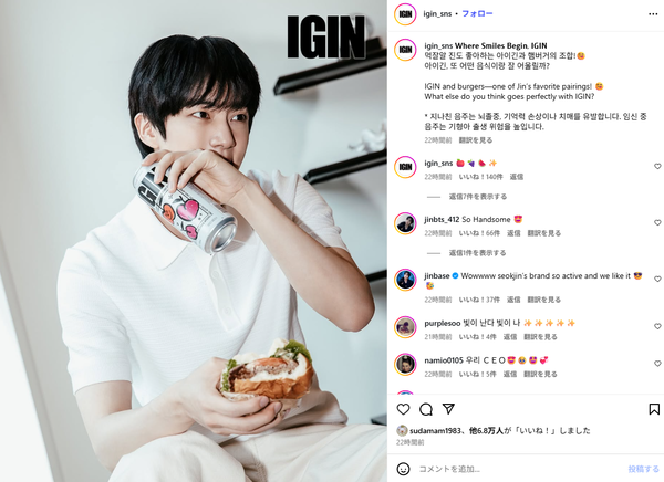 지니스램프 인스타그램 갈무리(포인트경제)