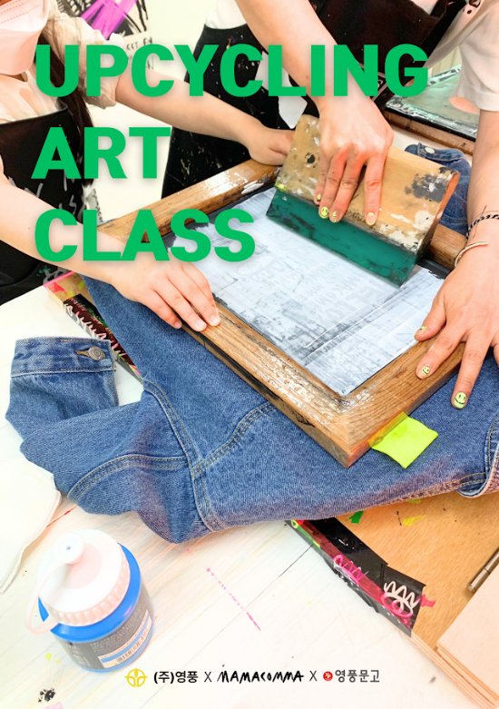 영풍, 고객사 가족 초청 업사이클링 클래스 개최