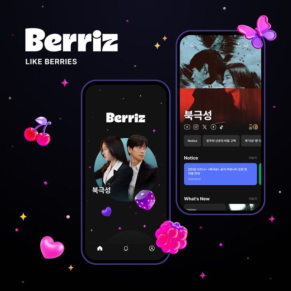 카카오엔터, 전지현-강동원 북극성 팬 커뮤니티 오픈