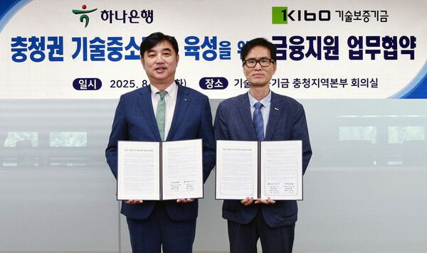 하나은행은 기술보증기금과 지난 19일 기술보증기금 충청지역본부에서 '충청권 기술 중소기업 대상 200억원 규모의 금융지원'을 위한 업무협약을 체결했다. 이날 협약식에 참석한 이동열 하나은행 충청영업그룹 부행장(사진 왼쪽)이 정대영 기술보증기금 충청지역본부장(사진 오른쪽)과 협약서를 들고 기념촬영을 하고 있다.