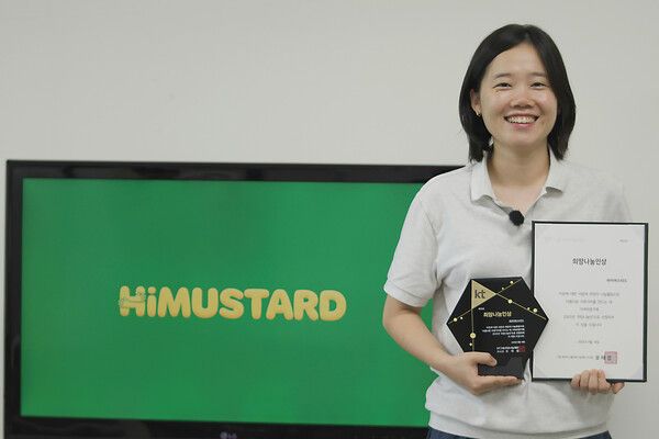 KT희망나눔인상을 수상한 ‘하이머스타드’의 운영자 ‘머스타드 임팩트’ 최윤제 대표