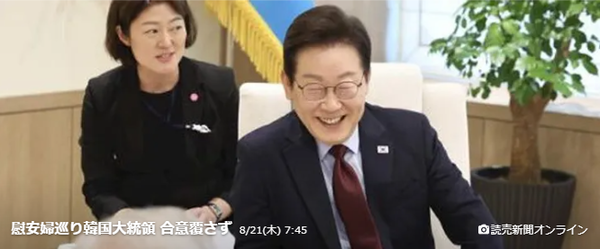 서울 대통령실에서 열린 인터뷰에서 이재명 대통령이 한일 현안에 대한 입장을 밝히고 있다/요미우리신문 보도분 갈무리(포인트경제)