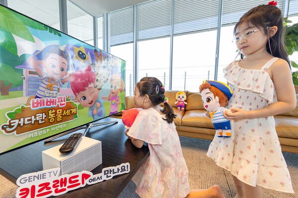 아이들이 KT 지니 TV 키즈랜드에서 키즈랜드 자연백과 시즌4 ‘베베핀: 커다란 동물 세계’를 시청하고 있다.
