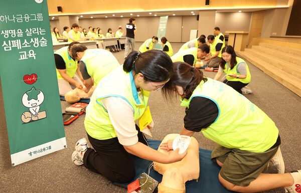 하나금융, 임직원 대상 심폐소생술 교육 실시