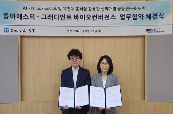 동아ST-그래디언트 바이오컨버전스&nbsp;업무협약 체결식. 동아에스티 김미경 연구본부장(오른쪽)과 그래디언트 바이오컨버전스 이진근 대표&nbsp;