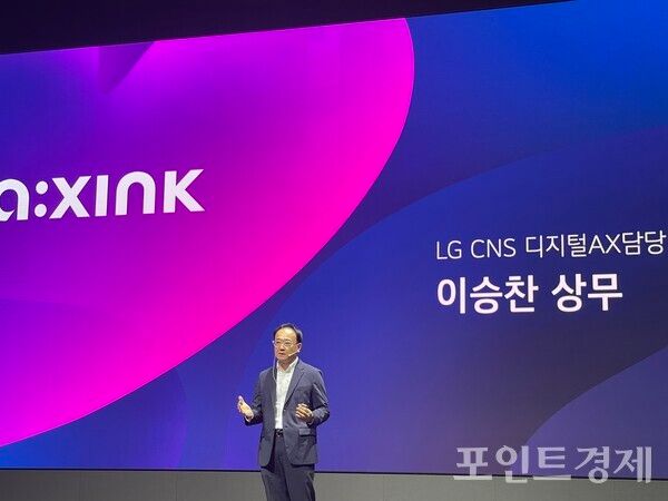 LG CNS AX 미디어데이에서 LG CNS 디지털AX담당 이승찬 상무가 기업용 에이전틱 AI 서비스 '에이엑스씽크'를 소개하고 있다. (포인트경제)