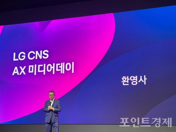 LG CNS 현신균 대표가 ‘AX 미디어데이’ 환영사를 진행하고 있다. (포인트경제)