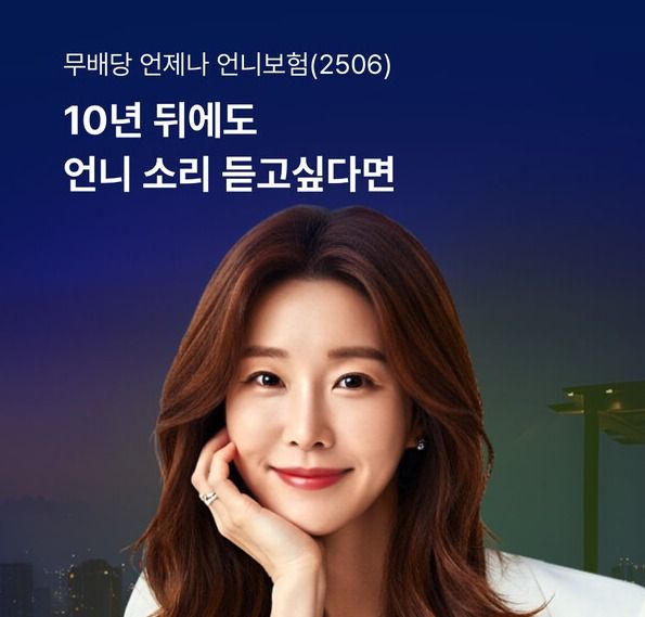 롯데손해보험, 20대·50대 갑상선 보장 확대 개편