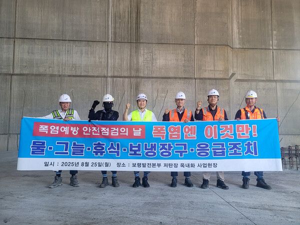 박주형 동양 대표이사(사진 왼쪽에서 세 번째)와 임직원들이 지난 25일 보령발전본부 저탄장 옥내화 사업현장에서 현장 안전점검을 마치고 기념촬영을 하고 있다. /유진그룹