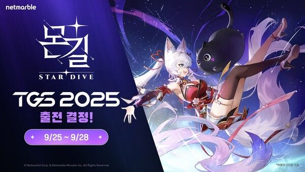 넷마블, TGS 2025서 ‘일곱 개의 대죄’ 오픈월드 RPG 일본 첫 공개