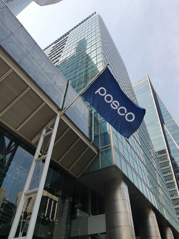 포스코센터 전경