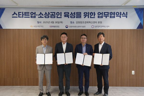 ‘스타트업·소상공인 육성을 위한 업무협약’ 체결 /KB국민카드 제공