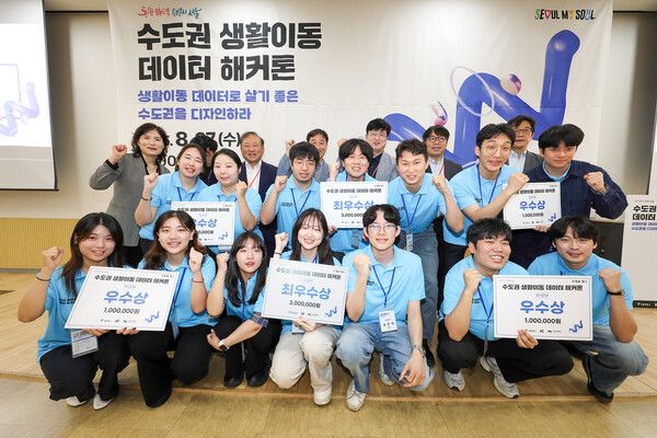 2025 수도권 생활이동 데이터 해커톤에서 학생부 최우수상을 수상한 팀의 모습