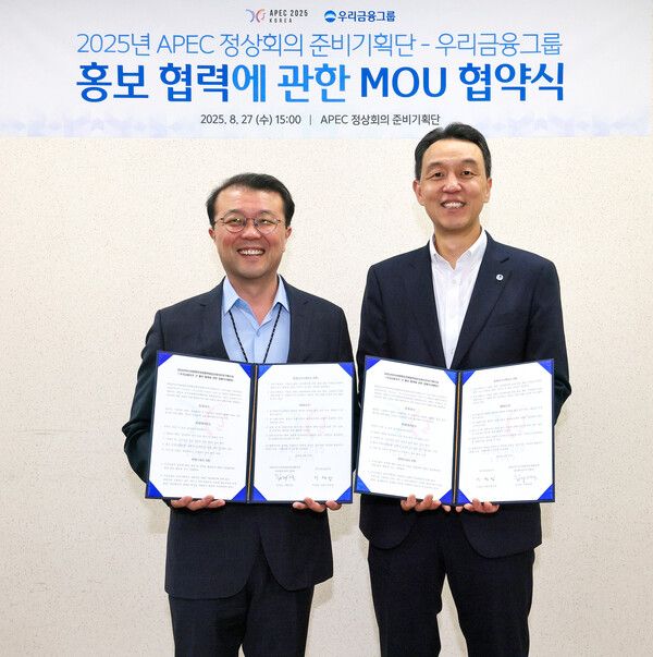 APEC 정상회의 준비기획단 김지준 기획실장과 우리금융지주 이정섭 브랜드부문장이 지난 27일 APEC 정상회의 홍보협력 업무협약식에서 기념사진을 촬영하고있다. /우리금융 제공