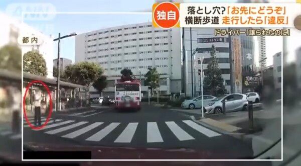 보행자가 ‘먼저 가라’고 손짓했더라도 주행하면 위반/ANN 뉴스 방영분 캡쳐(포인트경제)