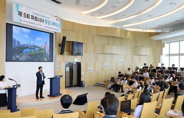 롯데케미칼, 70여 파트너사 환경역량 강화 세미나 개최