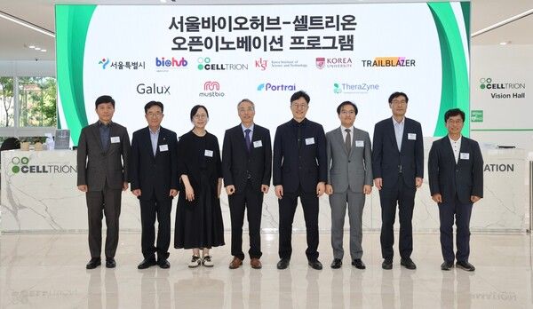 셀트리온, 혁신 스타트업 4개사 선발해 바이오 생태계 선도