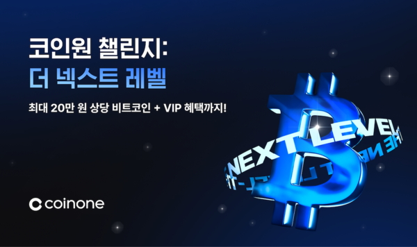 코인원 (포인트경제)