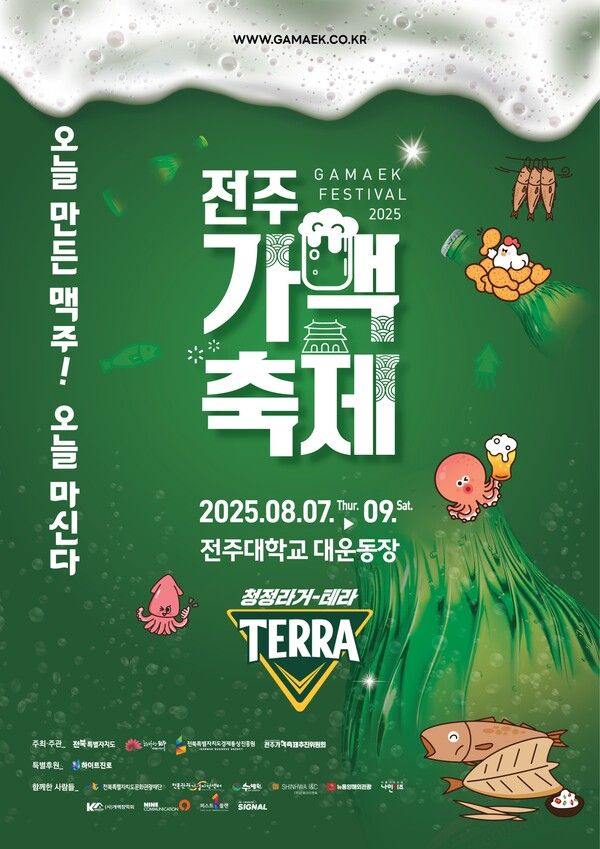 하이트진로 (포인트경제)