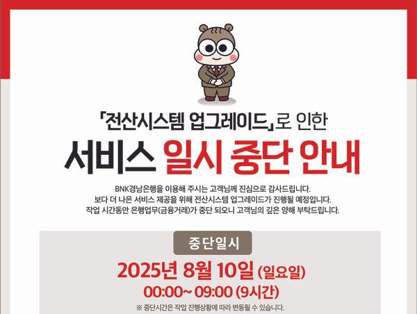 BNK경남은행 (포인트경제)