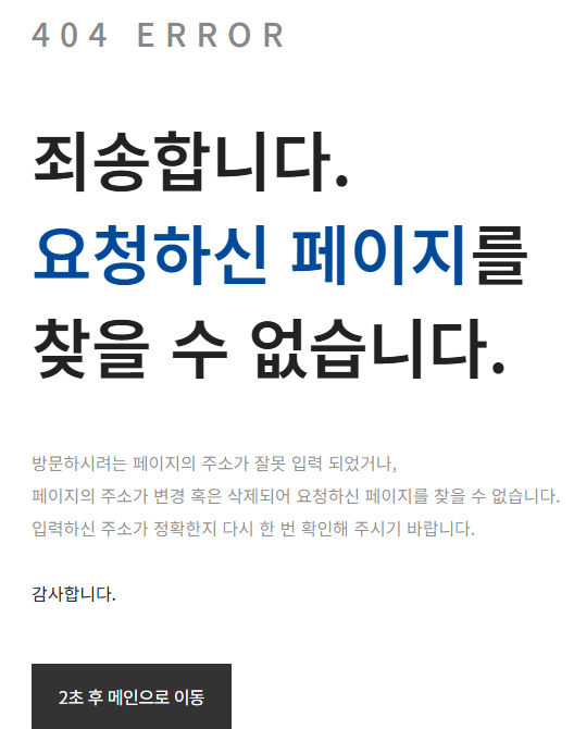 종근당의 공정거래 자율준수 프로그램 내용을 보여주는 웹페이지가 연결이 끊어져있다.(2025년 8월 1일 기준)