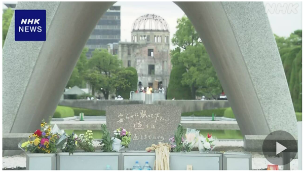 히로시마 평화기념공원에서 원폭 피해자들을 추모하는 헌화가 진행되고 있다/NHK 보도분 캡처(포인트경제)