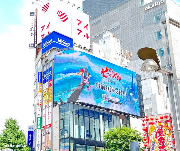 넷마블, 일본 시부야·신주쿠서 입체적 칠대죄 옥외광고 전개 /넷마블 (포인트경제)