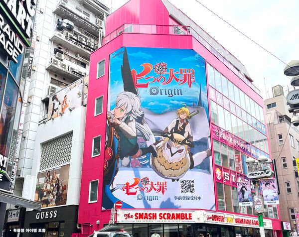 넷마블, 일본 시부야·신주쿠서 입체적 칠대죄 옥외광고 전개 /넷마블 (포인트경제)
