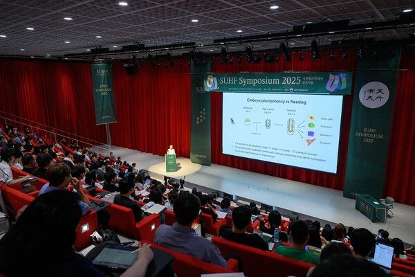 서경배과학재단, ‘SUHF 심포지엄 2025’ 개최