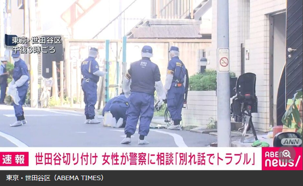 도쿄 세타가야구에서 발생한 흉기 피습 사건 현장을 수색 중인 일본 경찰/ABEMA 뉴스 보도분 갈무리(포인트경제)