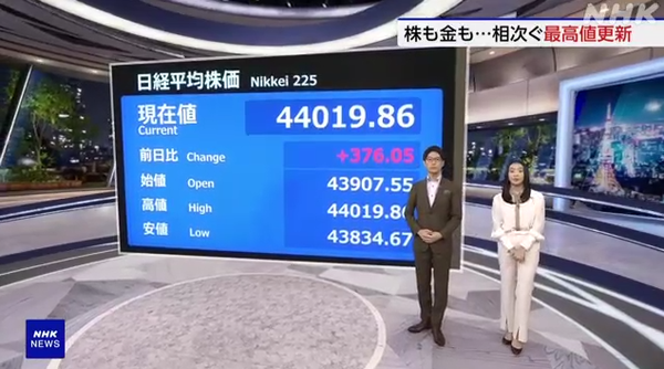 일본 증시, 정치 불확실성 속에서도 상승세…닛케이 4만4000엔 돌파/NHK 보도분 캡쳐(포인트경제)