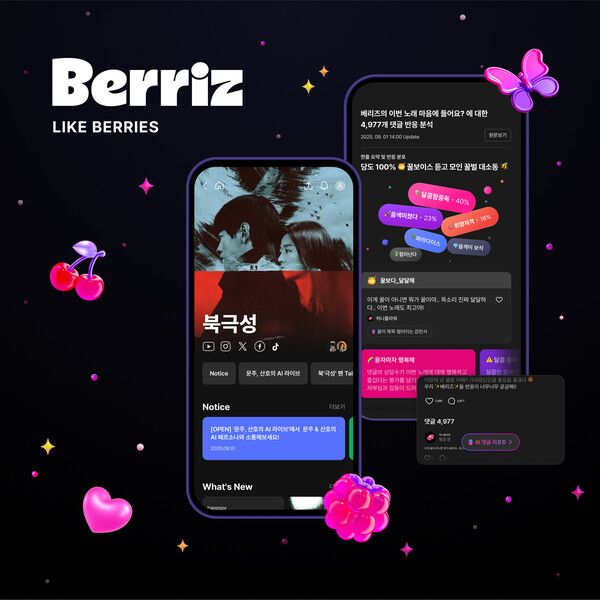카카오엔터 ‘베리즈’, AI 캐릭터 챗봇 대화 서비스 오픈