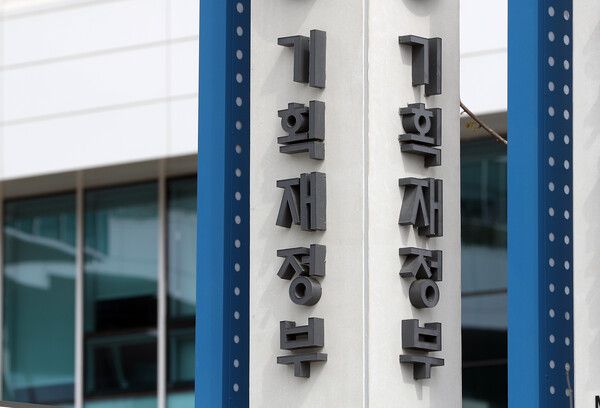 정부세종청사 중앙동 기획재정부 현판 /사진=뉴시스