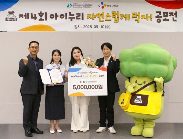 지난 11일, 서울 마포구 CJ프레시웨이에서 진행된&nbsp;공모전 단체 부문&nbsp;시상식에서 (우측부터)김재용 CJ프레시웨이 급식사업담당, 건강보험심사평가원 어린이집 홍현정 교사, 박덕순 원장, 윤준수 한국어린이집총연합회 시도연합회협의회장이&nbsp;기념사진을 촬영하고 있다.